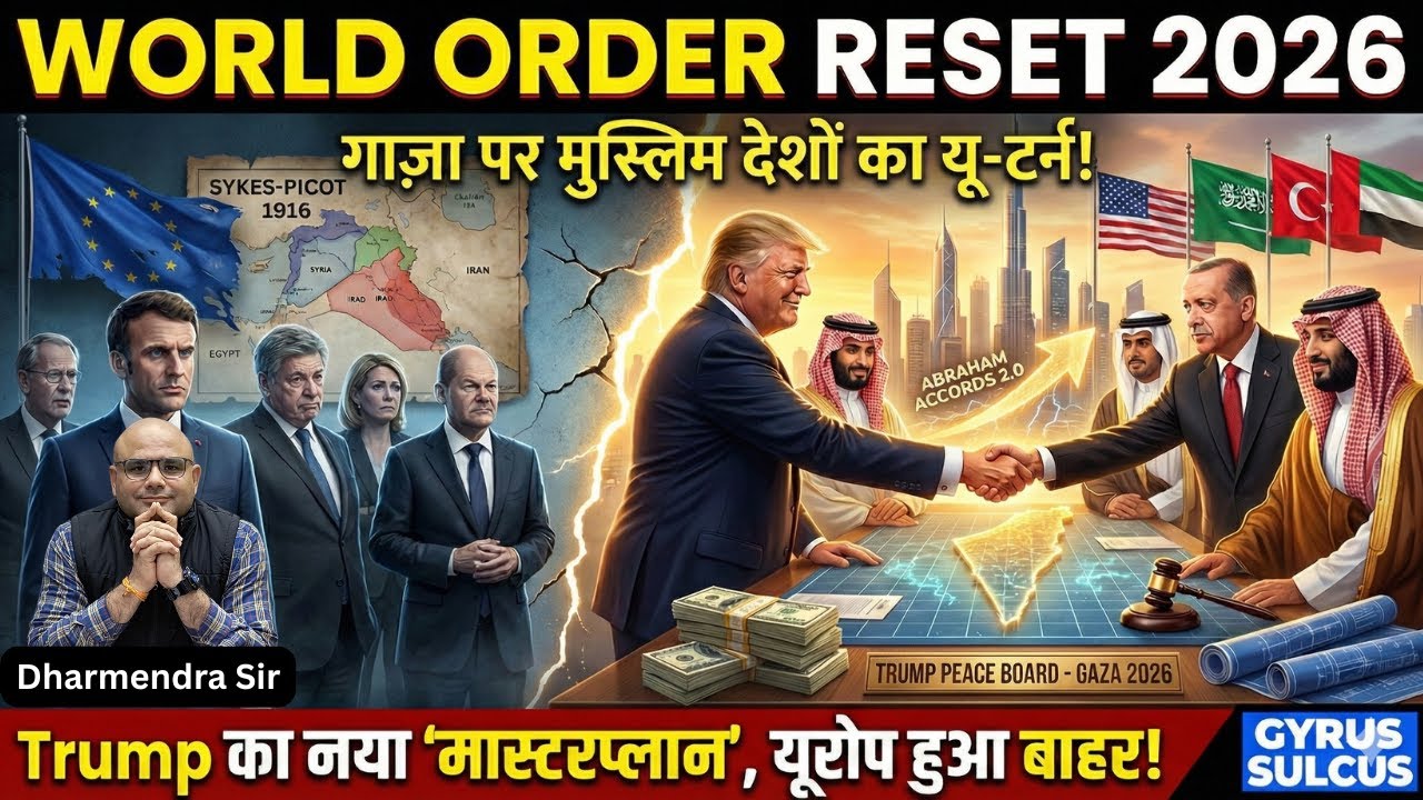 Trump's Board of Peace: The end of UN?  #dharmendrasir  #gyrussulcus   #geopolitics  #trump #gaza