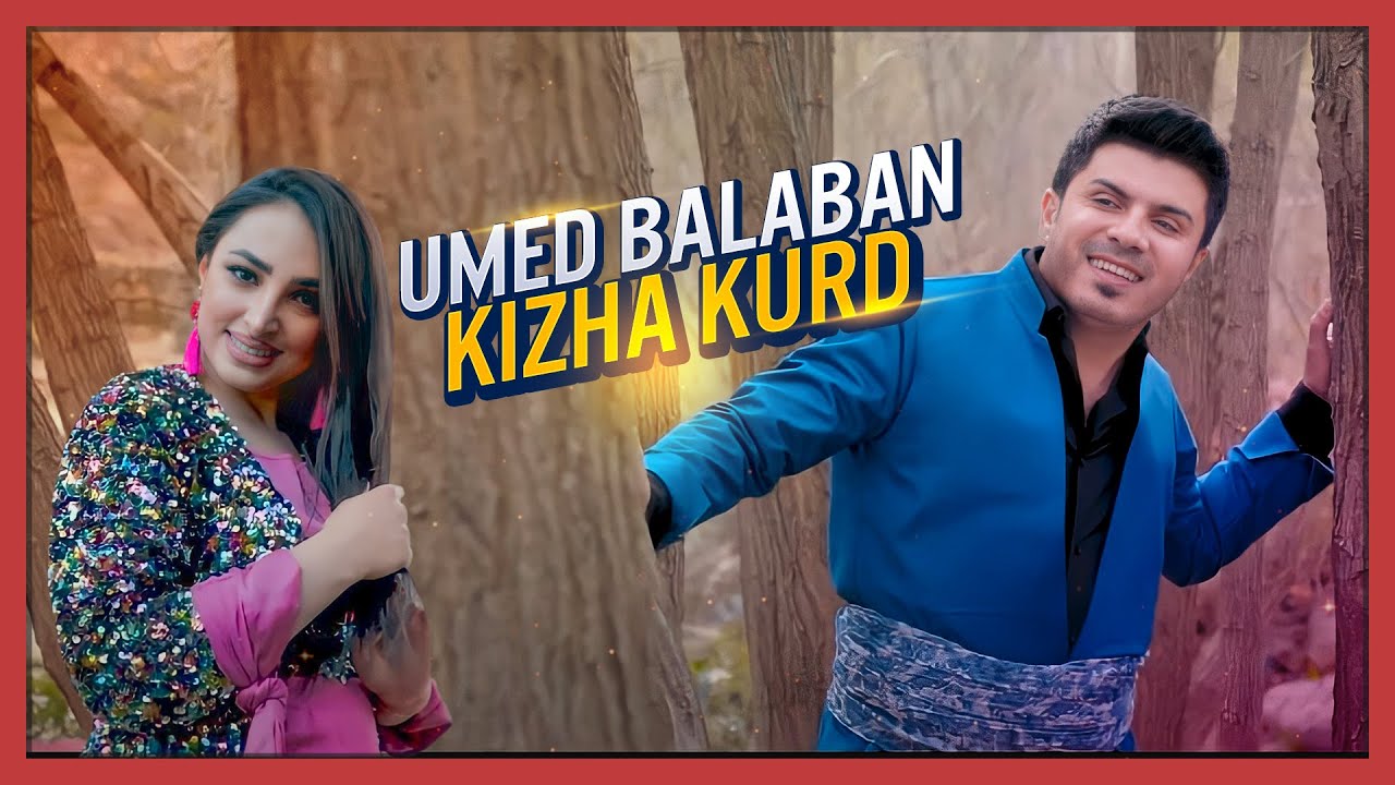 Umed Balaban - Kizha Kurd | ئومێد باڵەبان - کیژە کورد