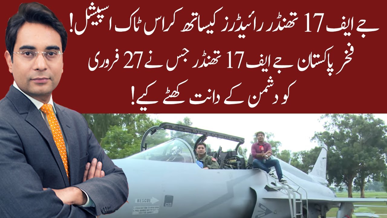 Cross Talk | 06 September 2020 | Asad Ullah Khan | 92NewsHD