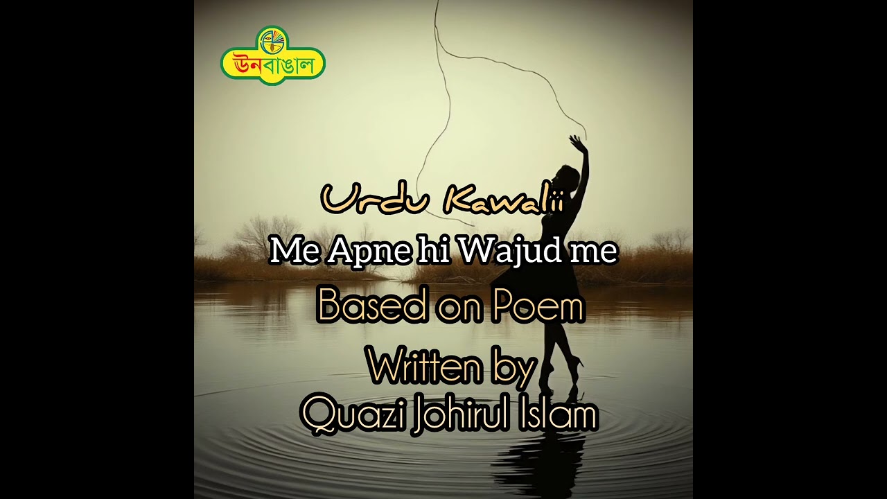 Urdu Kawali based on Quazi Johirul Islam's Poem