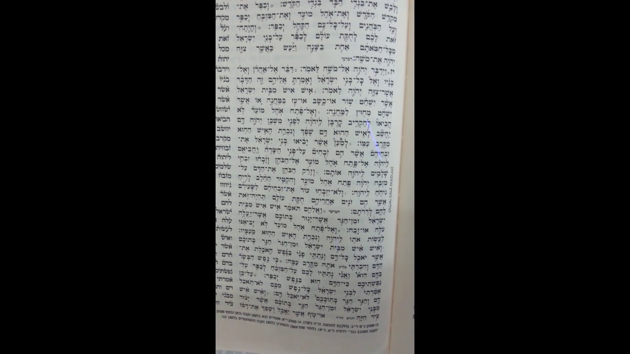 פרשת אחרי מות נוסח מרוקאי
