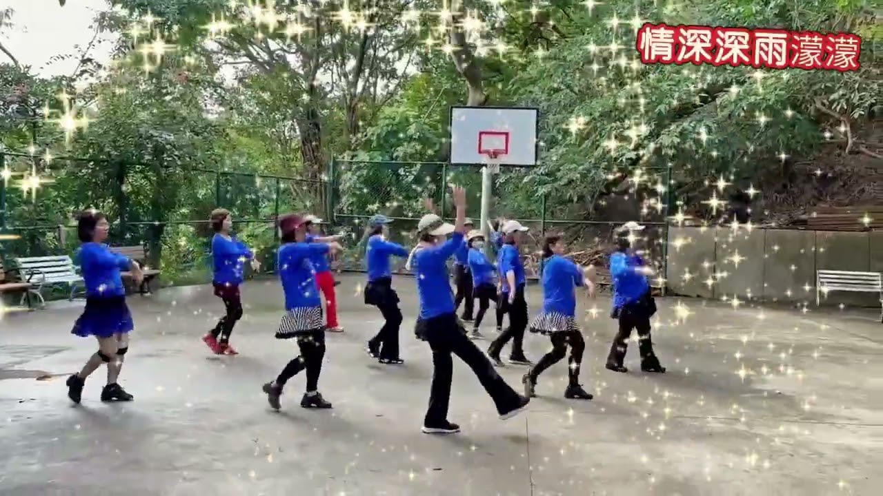 佳穗公園單人菀（情深深雨濛濛）感謝編舞老師~陳采霞~指導~曾芳滿老師