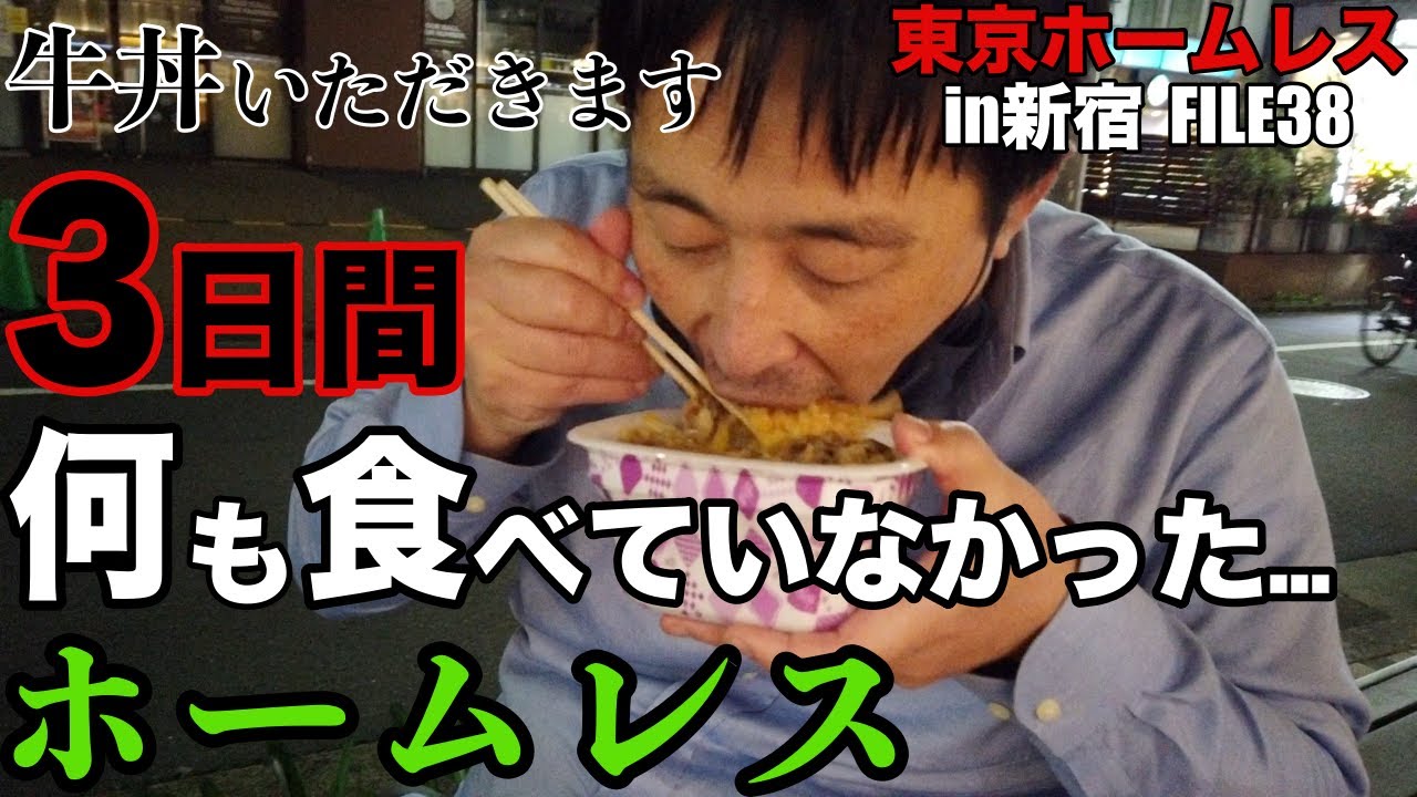 上野ホームレスのリョウスケさんの壮絶なトラウマについて伺いました【東京ホームレス in新宿 #38】