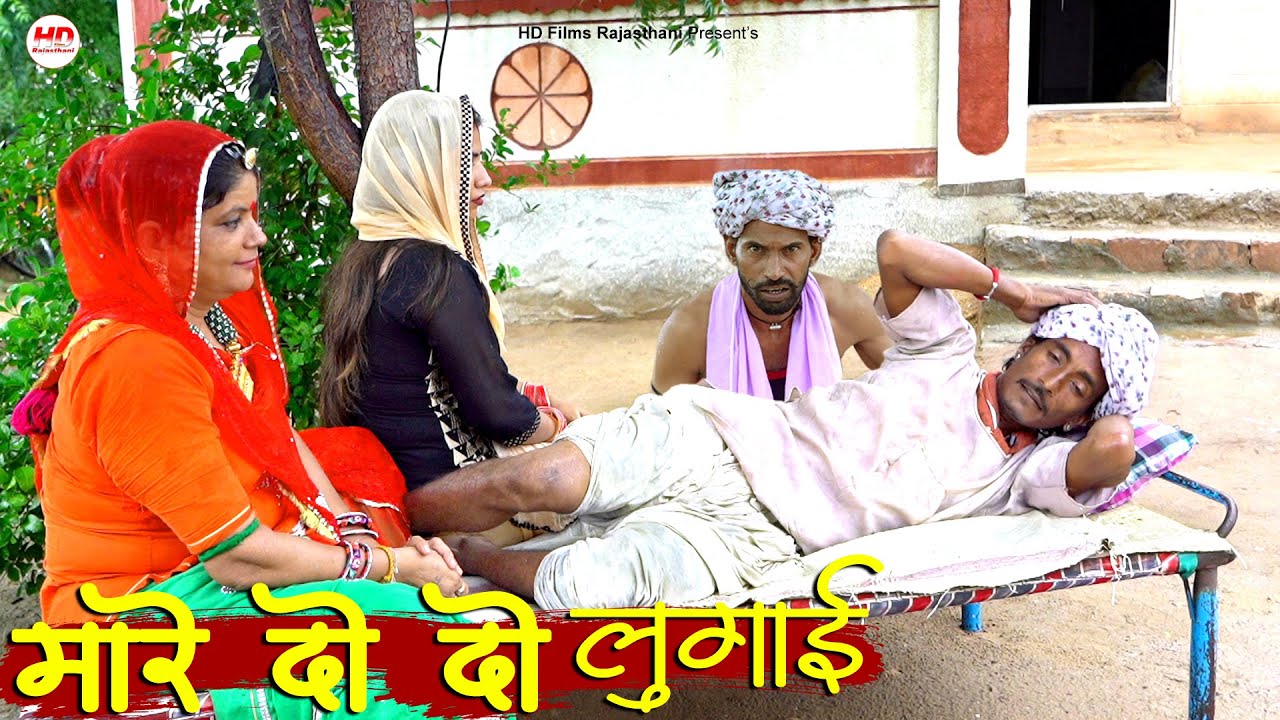 मारे दो दो लुगाई | Gotiya Potiya New Comedy | Sumer Sisodiya | Naveen Sen | Gotiya Potiya