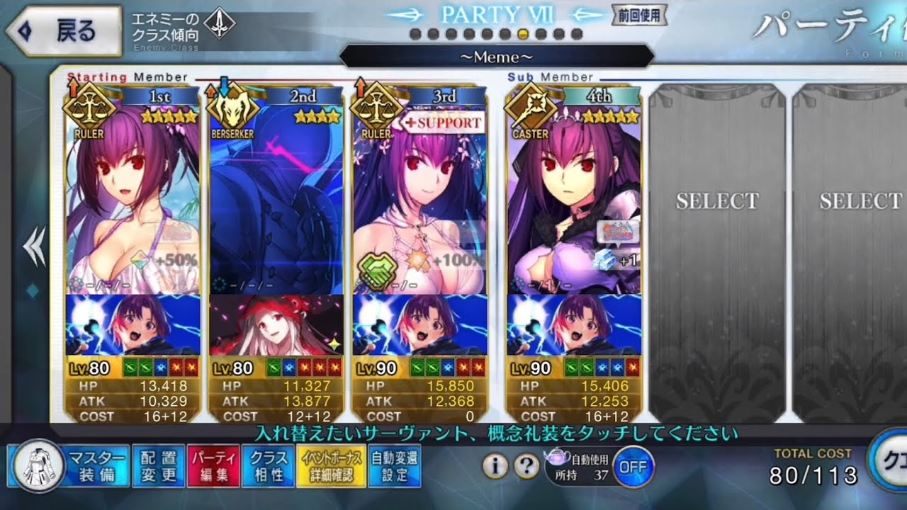 【FGO】Quick Meta Revival - Triple Skadi System ft Black Grail Lancelot【Fate/Grand Order】