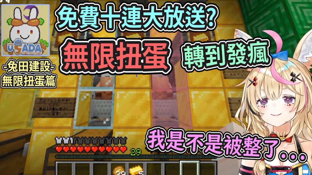 是天堂還是地獄？兔田建設扭蛋抽到停不下來、讓波爾卡玩到害怕以為被整了【Hololive中文】【尾丸波爾卡】