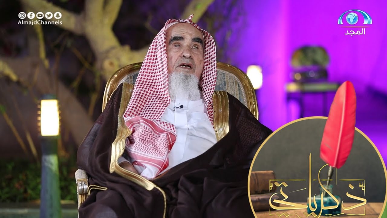 قصة فقد البصر لـ أ.د: محمد الصالح | برنامج ذكرياتي