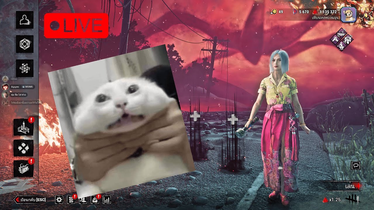 Live ดบดล : กลับมาละ