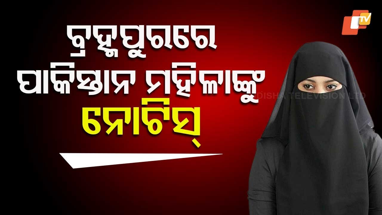 Pakistani Woman in Brahmapur Served Notice to Leave India
