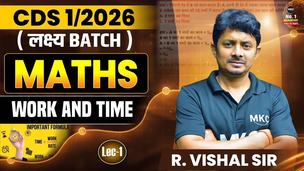 CDS 2026: Work and Time | Lecture - 1 | Work and Time for CDS | CDS Preparation 2026 #cds2026