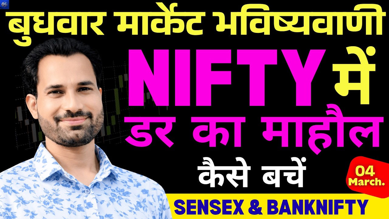 NIFTY मैं गिरावट और कितनी ? Tomorrow Market Analysis | Nifty And Banknifty Tomorrow | Sensex Analysi