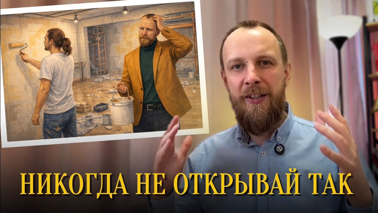 Как открыть школу танцев в 2026 году и не ПОТЕРЯТЬ деньги на старте | Алексей Чертков