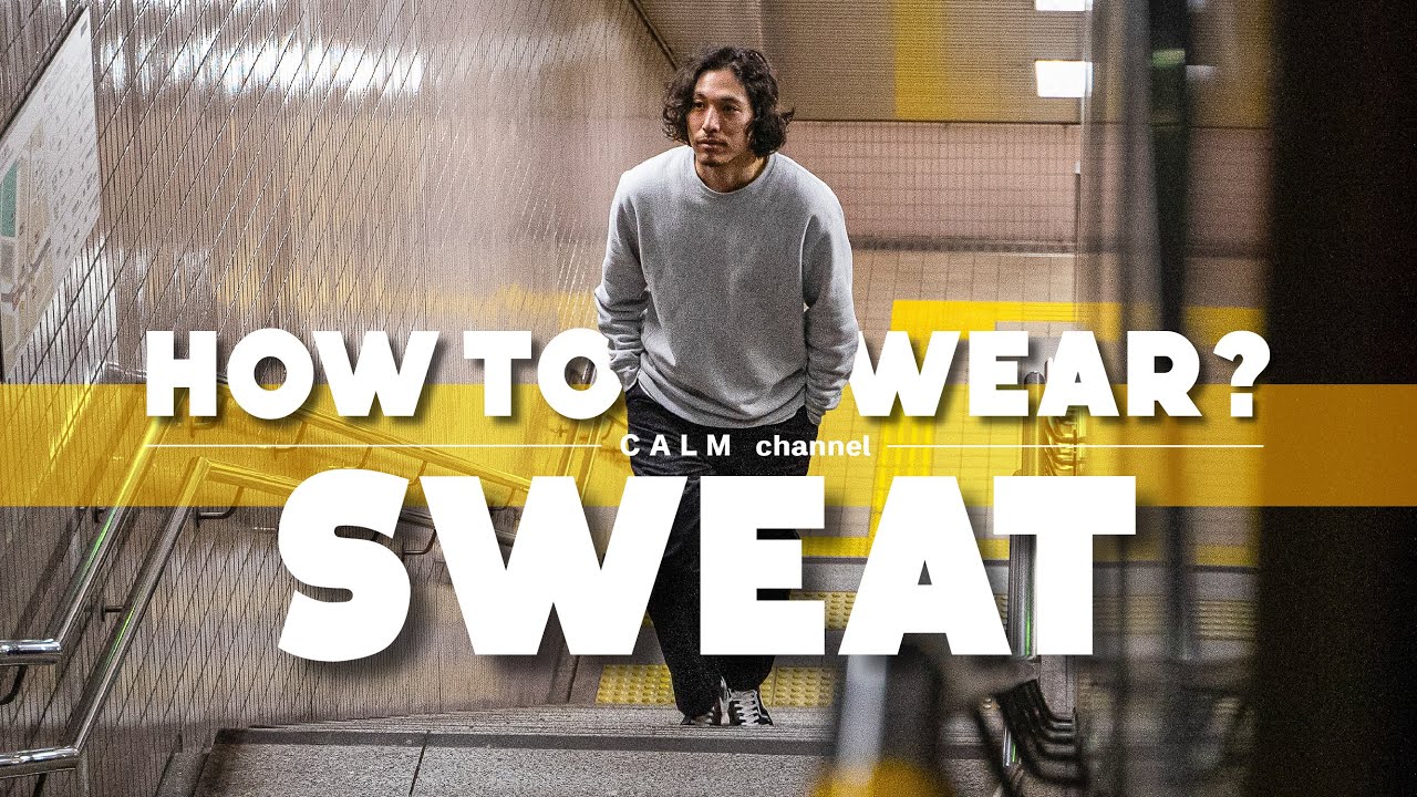 【スウェットの着方 / コーデ】洋服屋がスウェットの着方とコーデを徹底解説！大人にスウェットを着る方法はコレ！【30代40代ファッション】【古着】