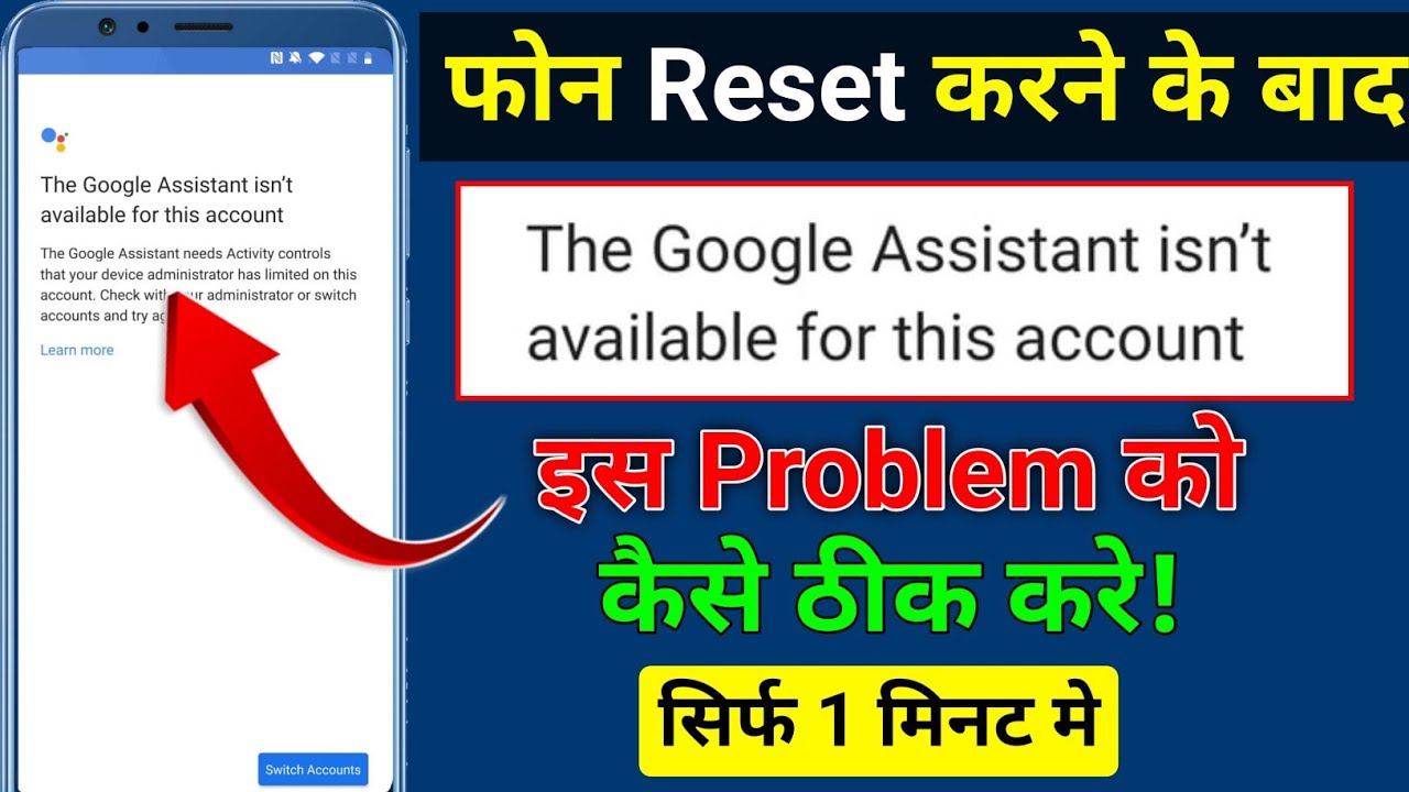 Fix Google Assistant Isn't Available for This Account | Android Login Problem After Reset (Solved)