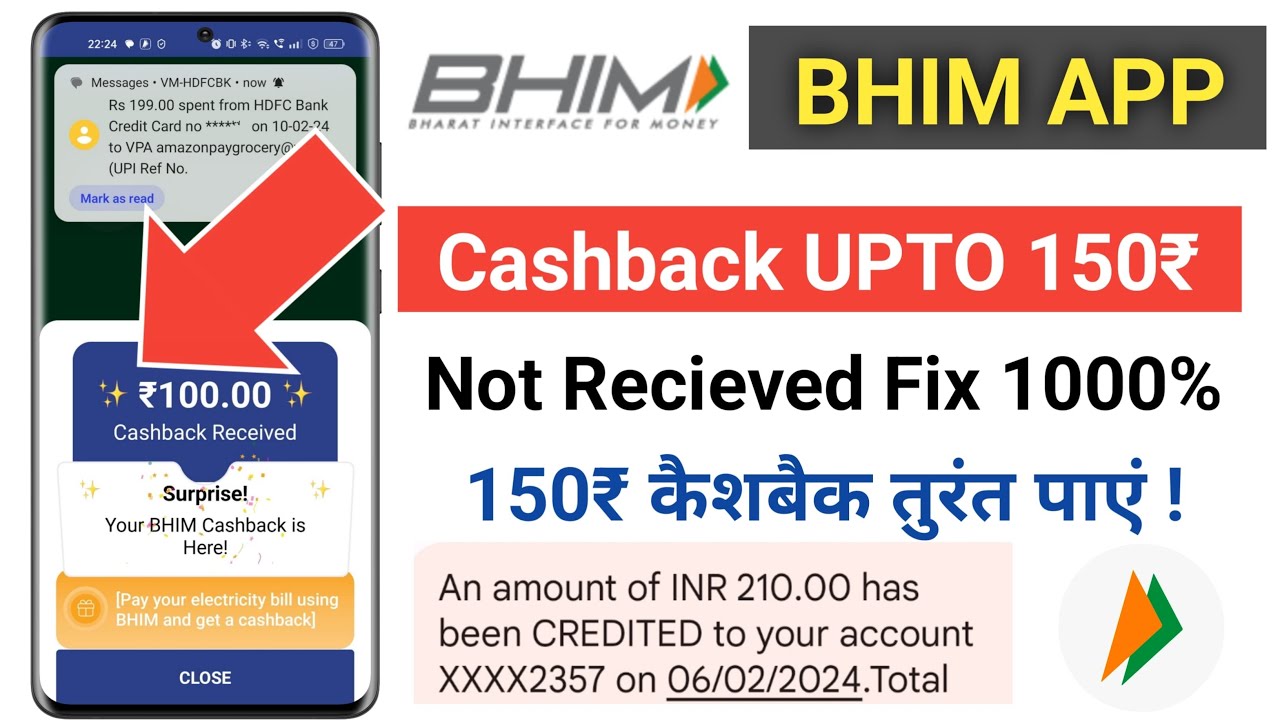 Bhim app cashback not received problem solved | cashback 150₹ not received in bhim app 2024
