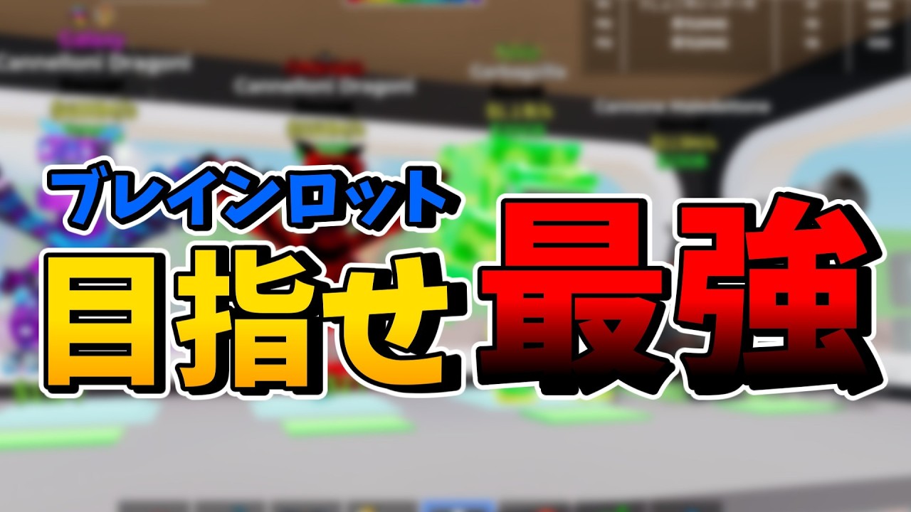 ブレインロット交換配信！ケパ固めたい！#フォートナイト #ブレインロット #ブレインロット #配布