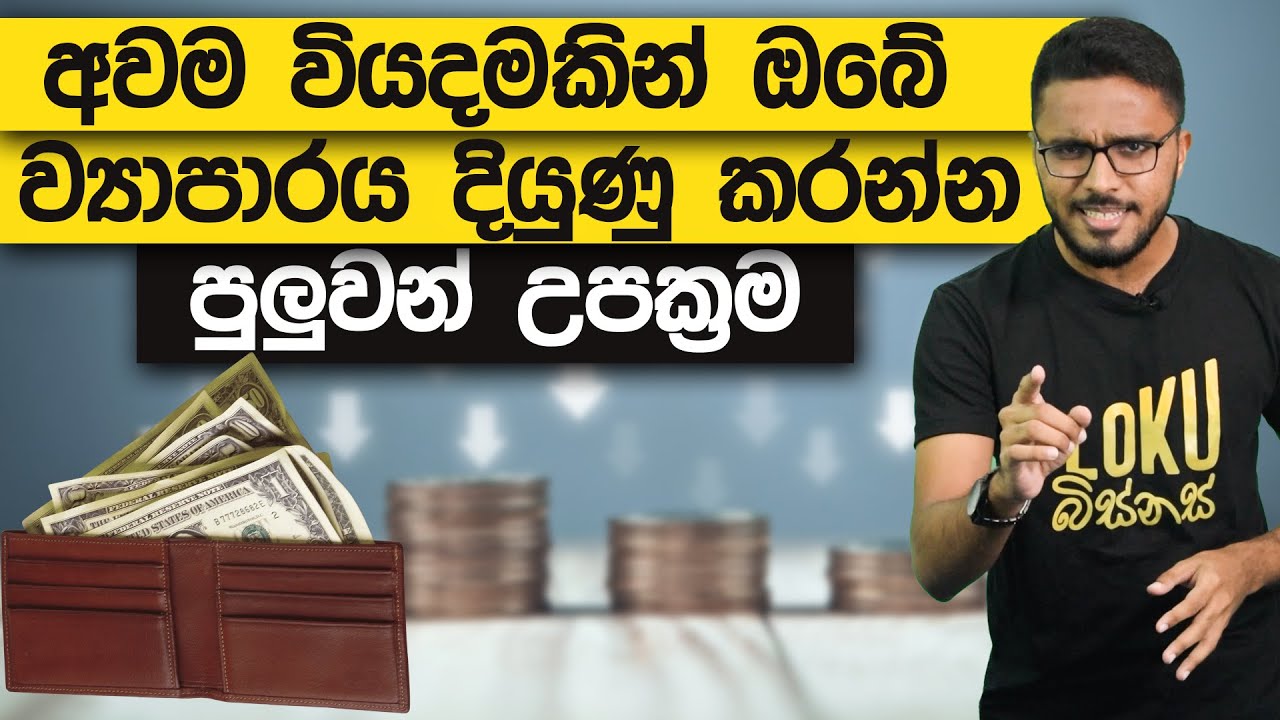 Low Cost Business Development Strategies | Low Cost Ideas | Simplebooks