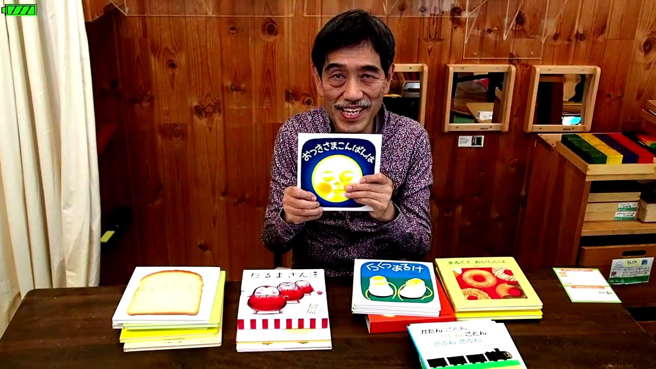 １歳前後のおすすめ絵本　ゆっくり子育て＆保育〈乳児編〉