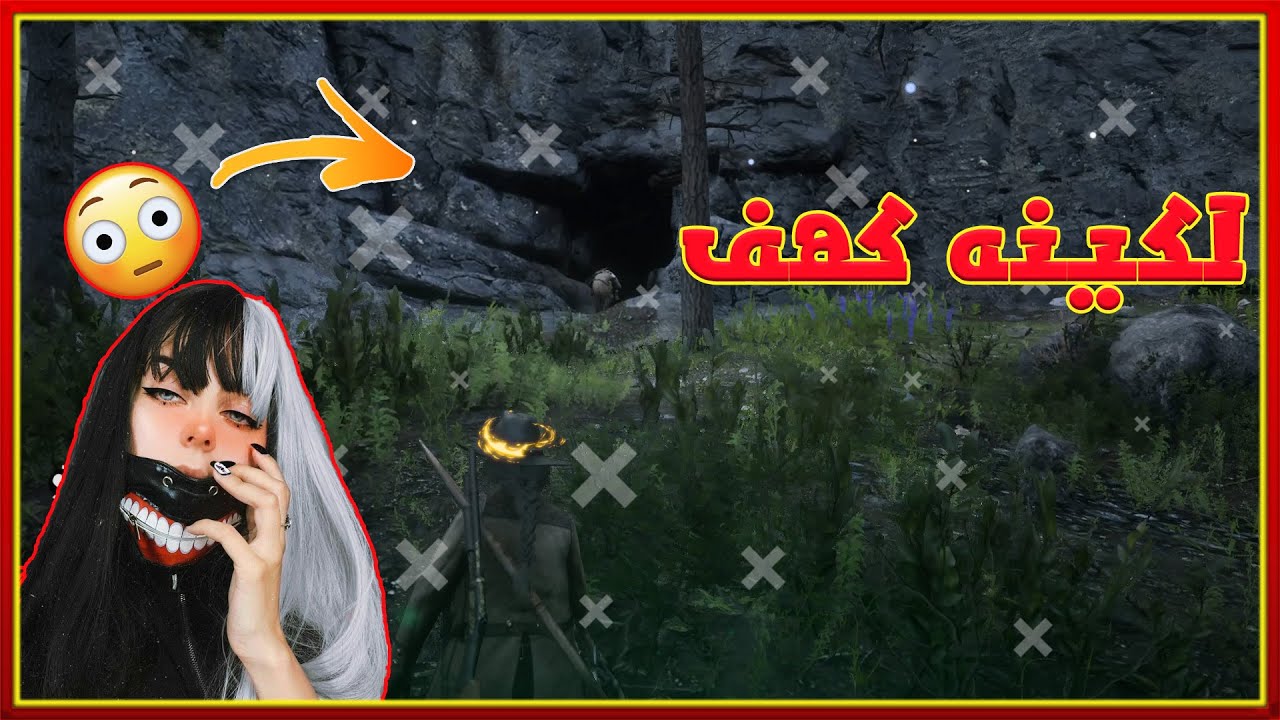 ريد ديد اون لاين - رحله البحث عن الكنزو مع شيفو والجابري صدمه😲 #3