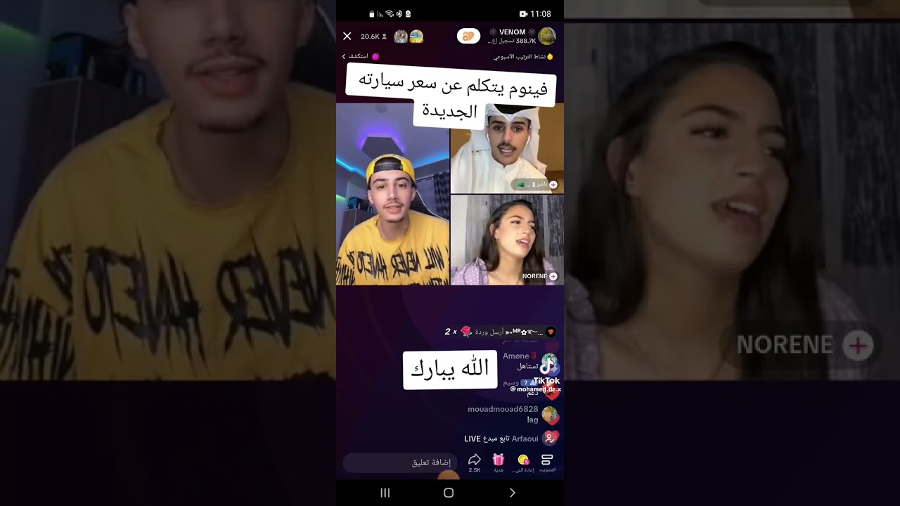 سعر #سيارة فينوم الجديدة #لايف_تيكتوك #فينوم #tiktok