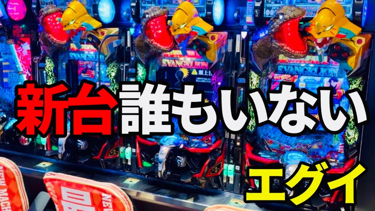 新台【超荒波】金デカヘソ1/299「e ゴジラ対エヴァンゲリオン2 超デカゴールド」