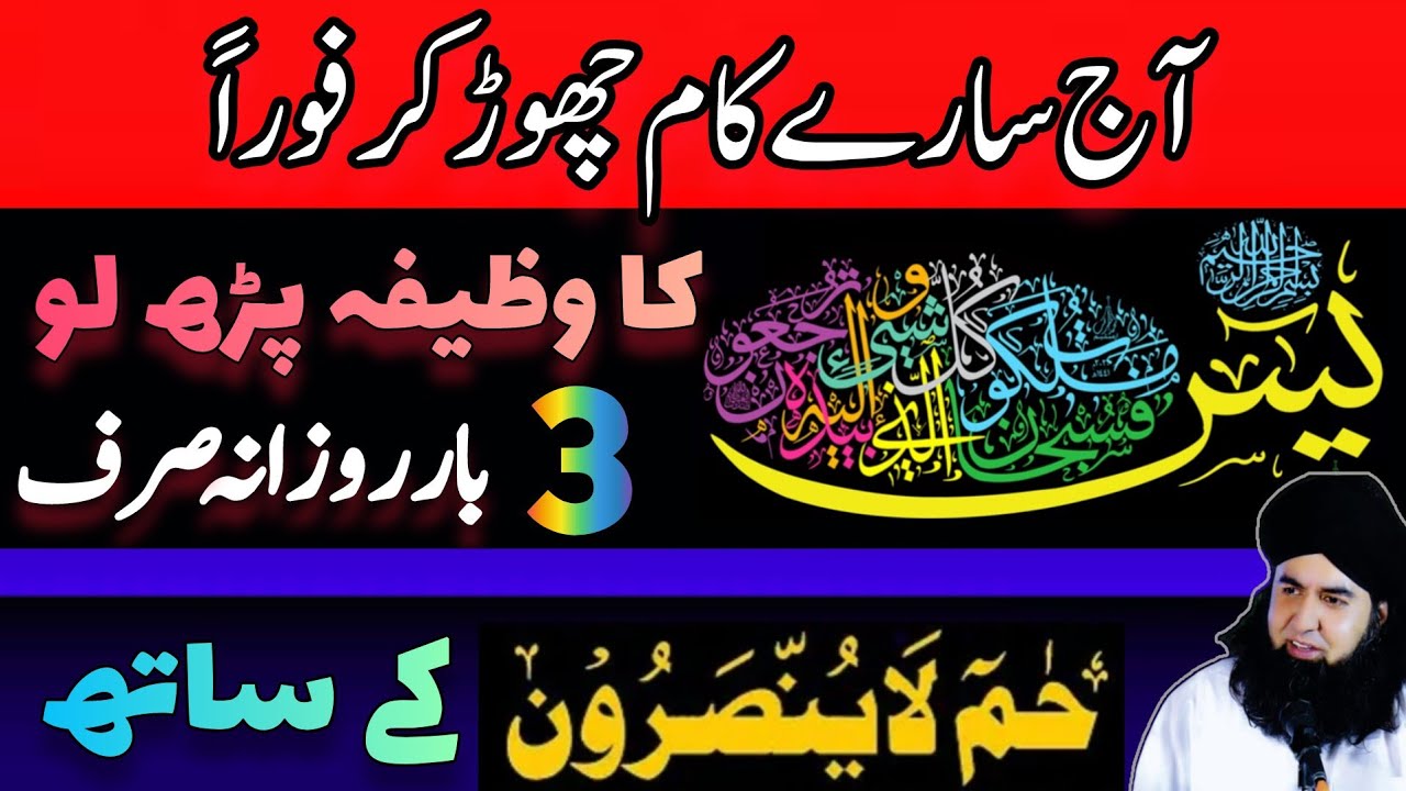 Hameem La Yunsaroon Ka Powerful Wazifa | Har Kam Hone Ka Fori Amal | Dr Hamed Shaafi | TALAASH