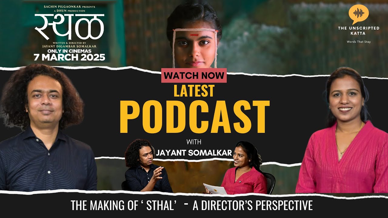 The Making of &lsquo;Sthal&rsquo; | स्थळ सिनेमाचा प्रवास ft. Jayant Somalkar | Marathi Podcast