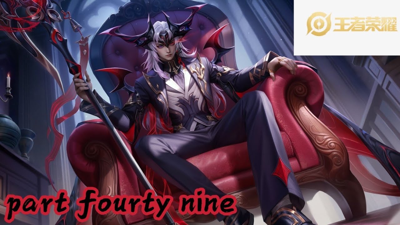 王者荣耀，part fourty nine