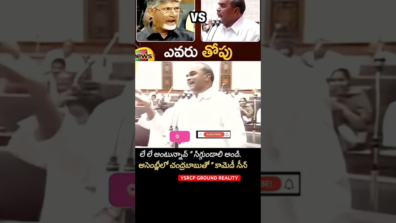 #cbnfailedcm #packagestarpk #pappulokesh #ysrcpgroundreality #itdp #tdp #jsp #ysrcp #andhrapradesh