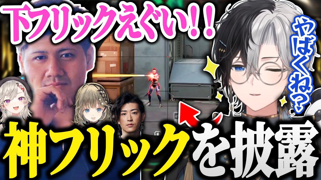 【神業】バレンタインデーフルパヴァロで天才的なフリックショットを魅せるKamito【VALORANT/小森めと/英リサ/らっしゃー/かみと/Clutch/切り抜き】