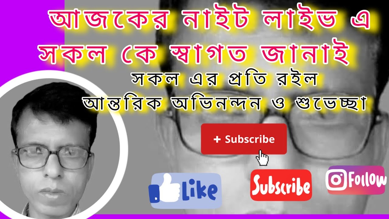 আজ রাত সাড়া রাত জেগে থাকবো।  সকল কে জানাই আন্তরিক অভিনন্দন ও শুভেচ্ছা ভালোবাসা।