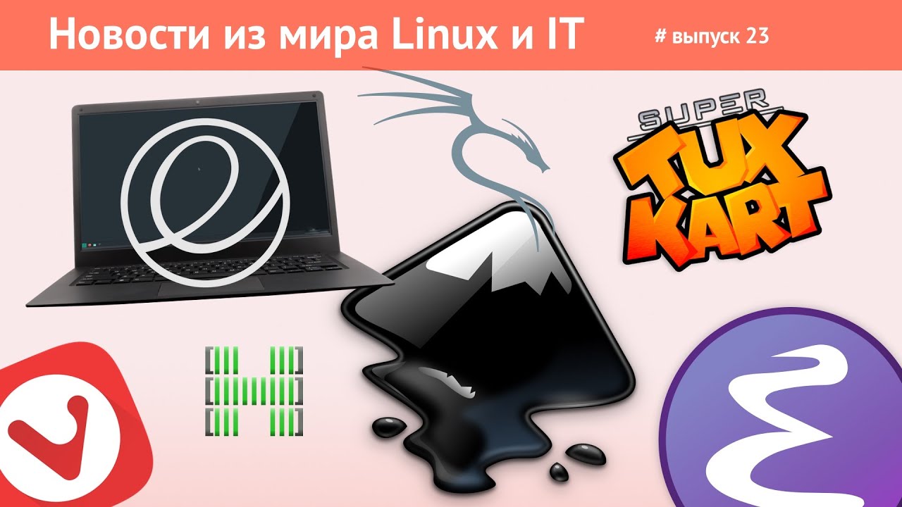 Elementary OS на PineBook, Vivaldi 3.3 интернет на Паузу, возрождение Htop 3, Emacs 27.1, Q4OS 3.12
