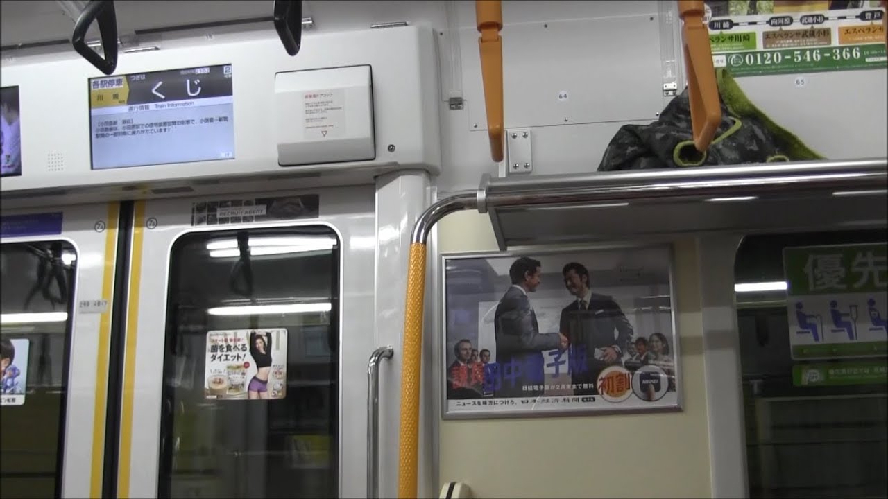 南武線E233系 走行音 モハE233-8028 登戸～武蔵溝ノ口【2016年】