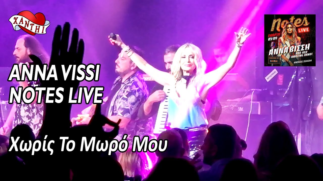 Anna Vissi Notes Live 03/09/2022 - Horis To Moro Mou / Χωρίς Το Μωρό Μου