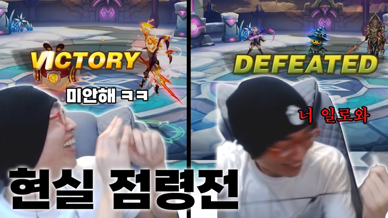 봐도 후회 안하는 개꿀잼 점령전 부부싸움 🤣 [점령전]
