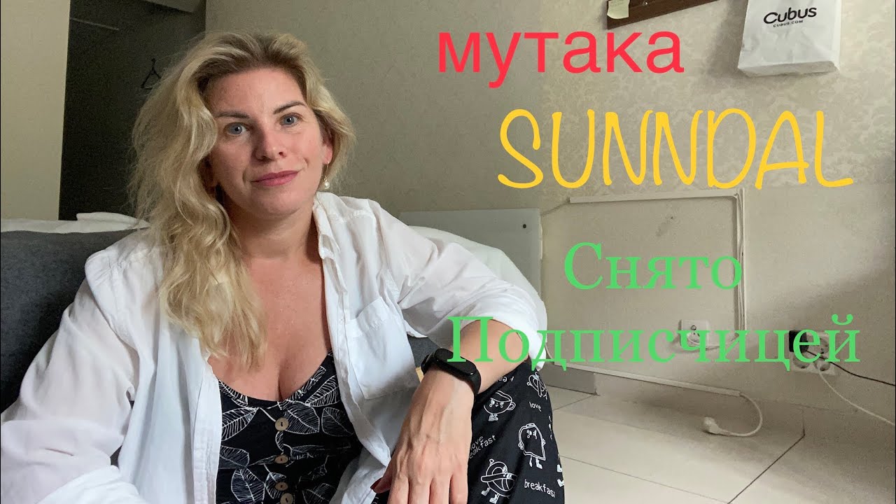 Как Норвегия принимает украинских беженцев и где их селят, Мутака SUNNDAL снято подписчицей.