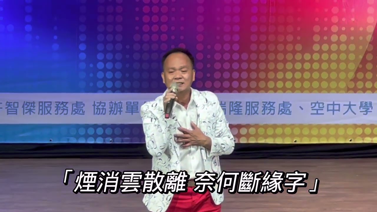 秋緣花