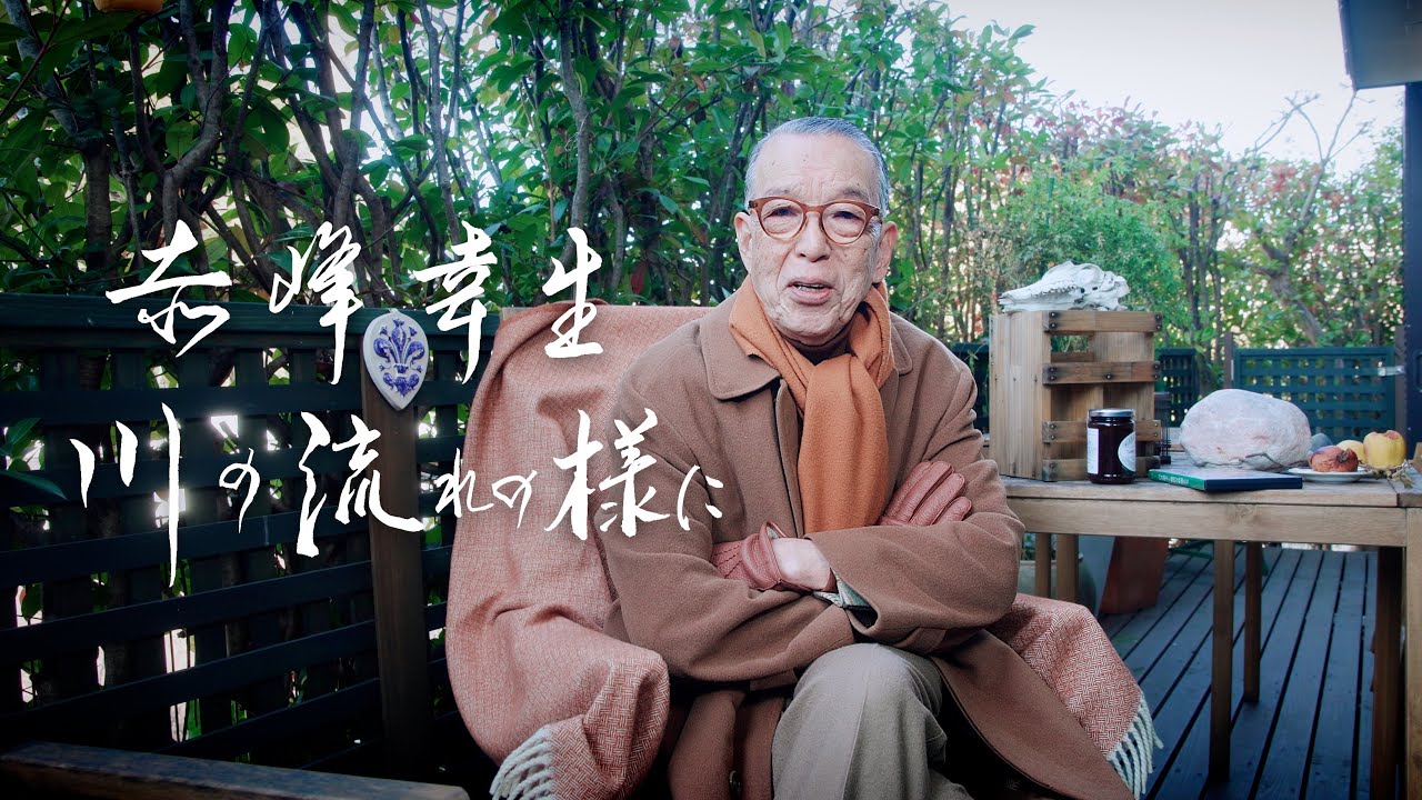 赤峰 幸生 〜川の流れの様に〜 第五話 WAY-OUT篇