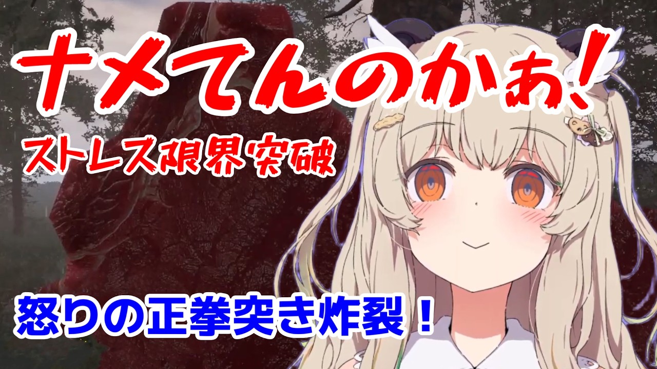 【切り抜き】ささは、キレる…！怒りの正拳突き炸裂【天絆ささは/ななしいんく/ななしいんく切り抜き/vtuber】