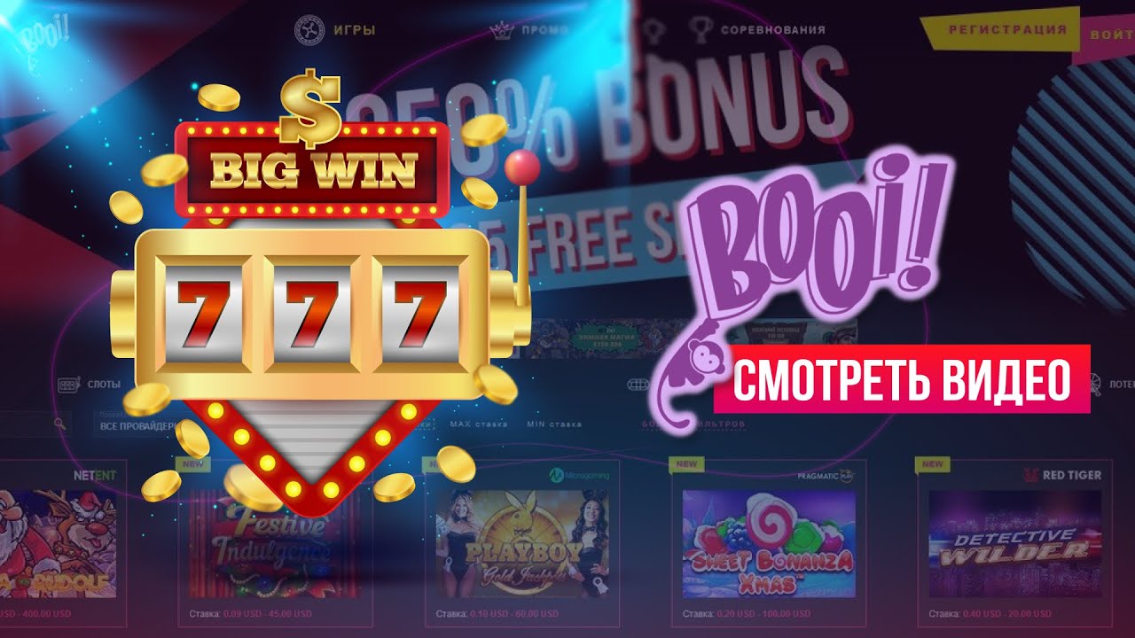 🔥 ОНЛАЙН КАЗИНО Booi! - ПОДРОБНЫЙ ОБЗОР КАЗИНО 2022 | АКТУАЛЬНОЕ ЗЕРКАЛО БУЙ КАЗИНО