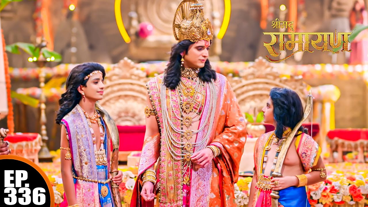 प्रभु राम ने लवकुश को अयोध्या का राजकुमार बनाया | श्रीमद् रामायण | Shrimad Ramayan | Ep 336- Full Ep