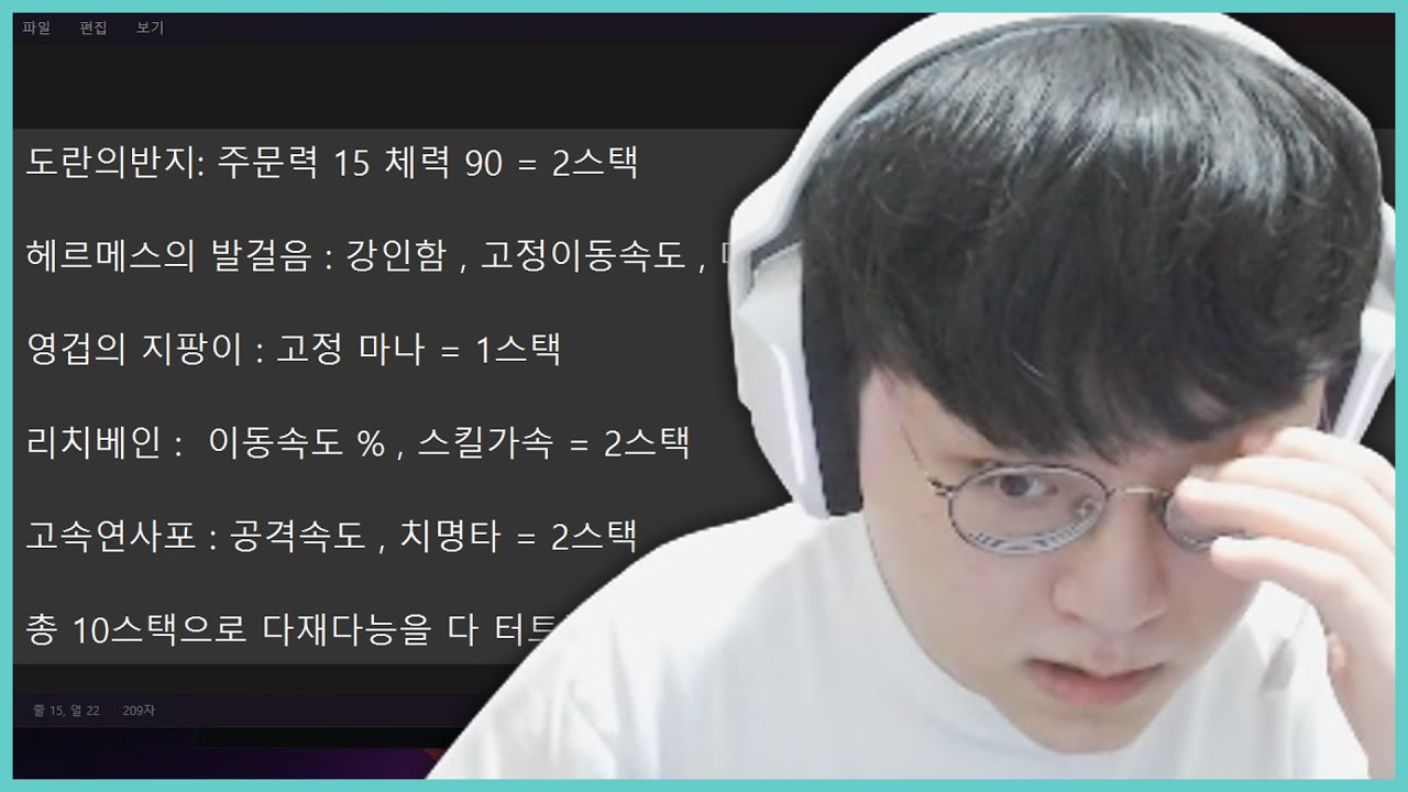 다재다능 트위스티드 페이트