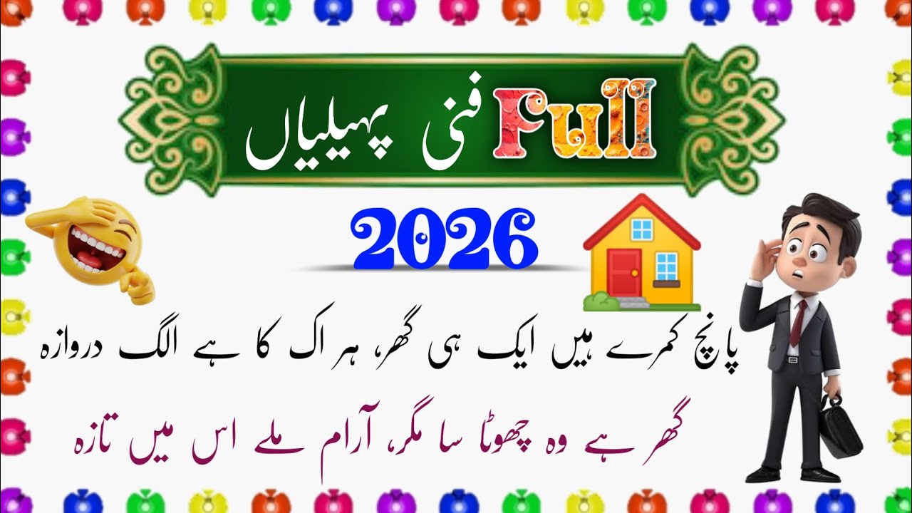 Full Funny Paheliyan | Funny videos buhat hansi wali #zarasocho
