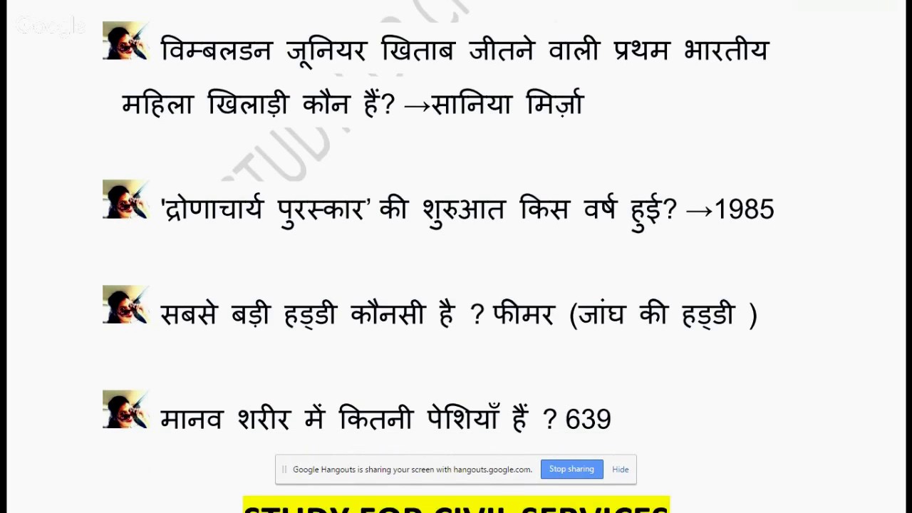 2018 most  Expected gk questions and answers gk in hindi general knowledge questions and answers- 6