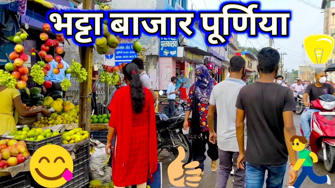 भट्टा बाजार पूर्णिया बिहार | Bhatta Bazar Purnia Bihar | Market Explorer | Dj Rahul Vlogs 🔥🔥
