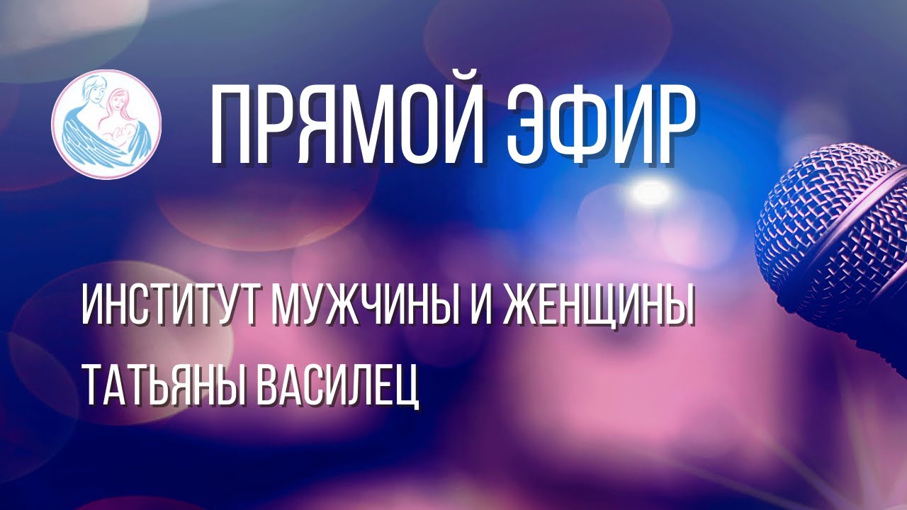 Как устранять любые помехи в достижении цели при помощи квантового метода Татьяны Василец