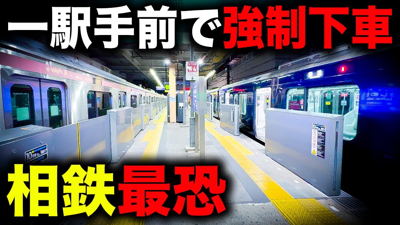 【野宿確定】まさかの駅で力尽きてしてしまうあまりにも歯がゆい終電を乗り通してみた｜終電で終点に行ってみた#47