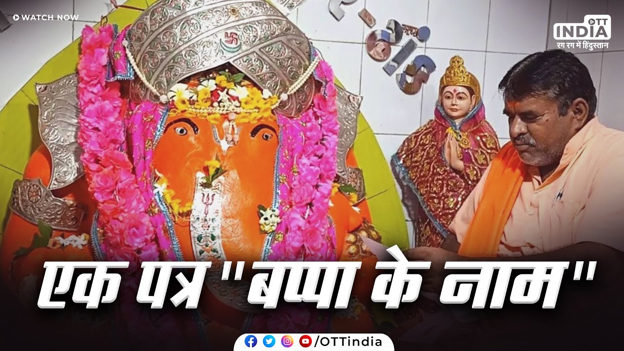 Ganesh Mandir Upleta | Siddhivinayak Temple Upleta | Siddhivinayak Temple