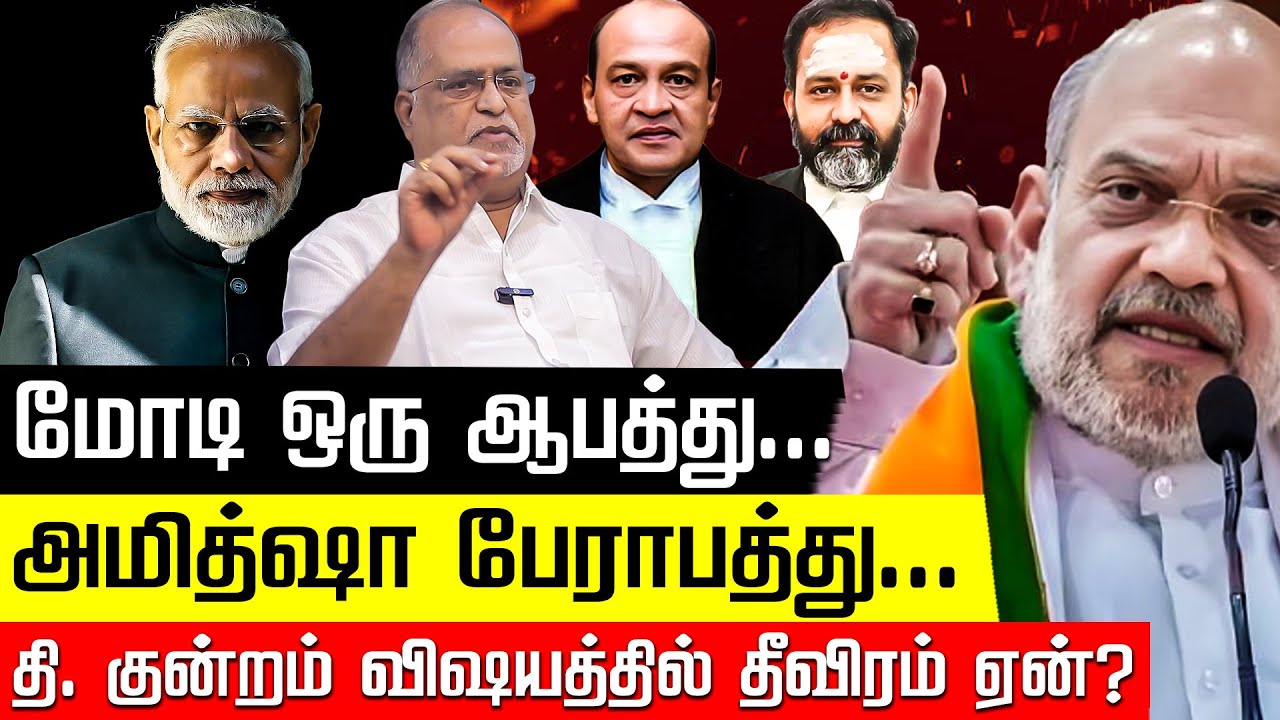 GR Swaminathan பதவி நீக்கம் சாத்தியமா? சட்டமும் நடைமுறையும் என்ன? Advocate V Balu | Modi |Nakkheeran