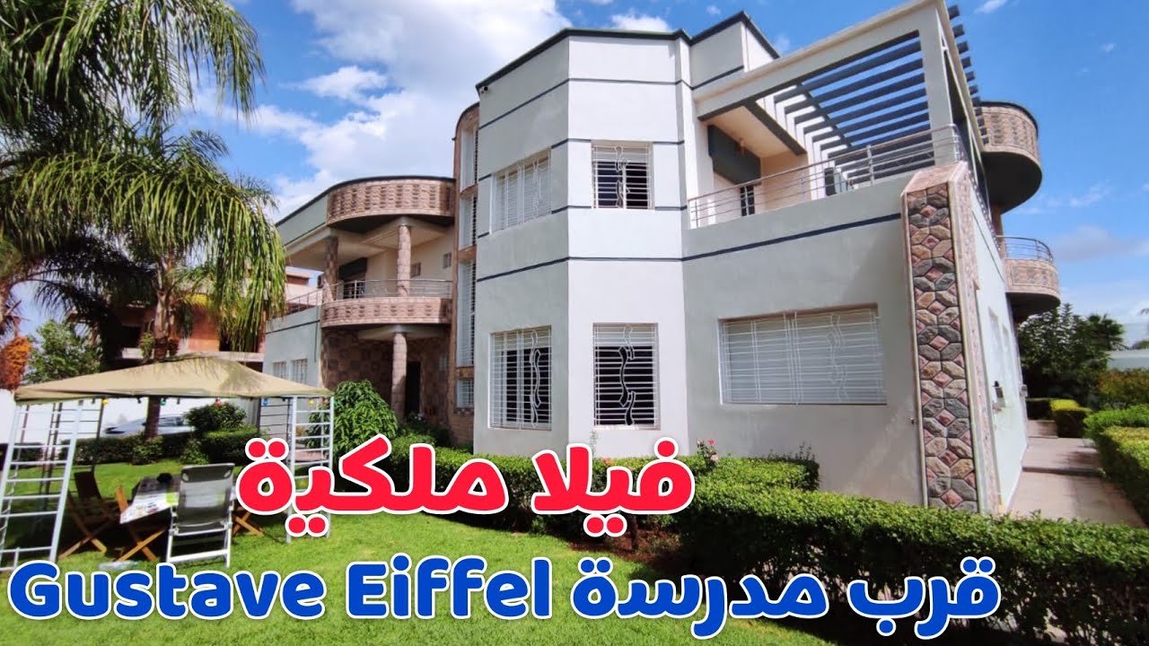فيلا ملكية للبيع مكناس😍1253متر 4 واجهات 🌼 cheminéeمسبح وبئر اللهم بارك 🙏 #فيلا_للبيع #villa_a_vendre
